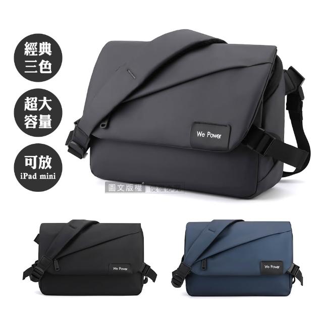 【2026】郵差包推薦10款高評價人氣品牌排行榜 | 好吃美食的八里人