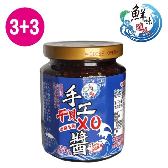 | 好吃美食的八里人 【2026】xo醬推薦10款高評價人氣品牌排行榜 | 好吃美食的八里人