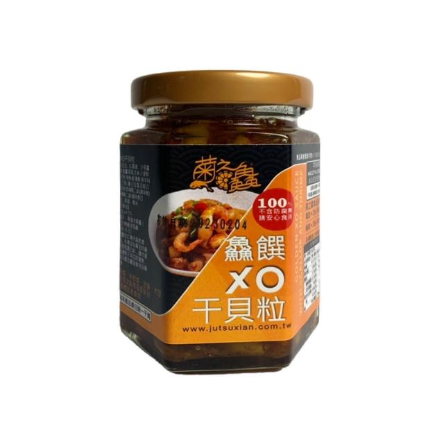 | 好吃美食的八里人 【2026】xo醬推薦10款高評價人氣品牌排行榜 | 好吃美食的八里人