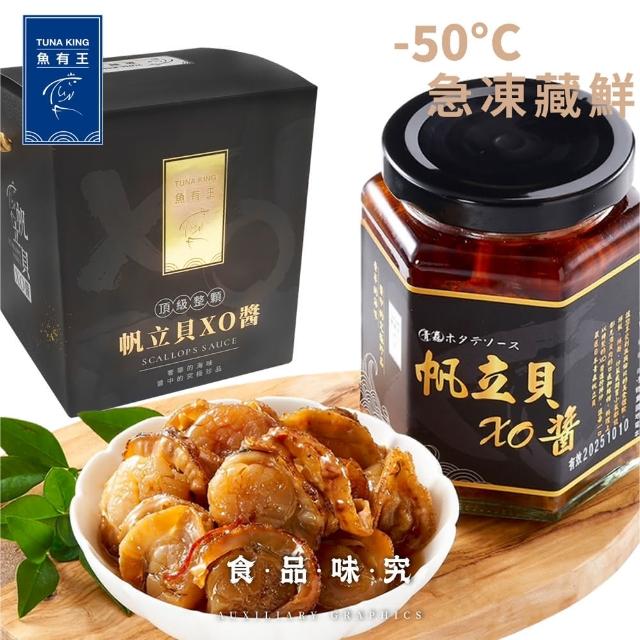 | 好吃美食的八里人 【2026】xo醬推薦10款高評價人氣品牌排行榜 | 好吃美食的八里人