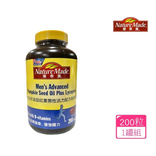 【2026】南瓜籽油茄紅素推薦10款高評價人氣品牌排行榜 | 好吃美食的八里人