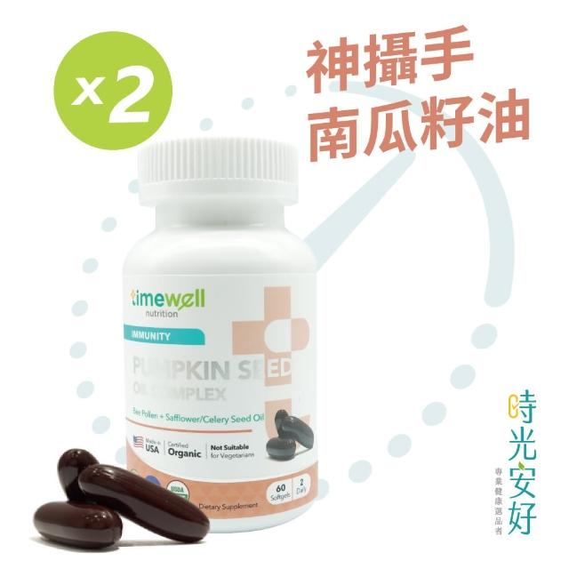 【2026】南瓜籽油茄紅素推薦10款高評價人氣品牌排行榜 | 好吃美食的八里人