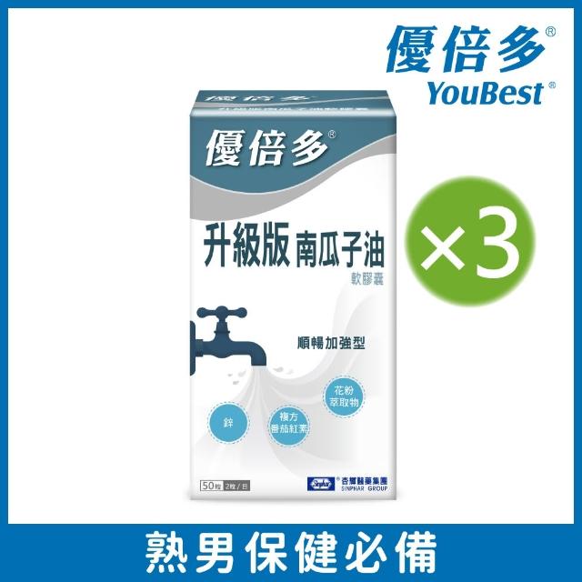 【2026】南瓜籽油茄紅素推薦10款高評價人氣品牌排行榜 | 好吃美食的八里人