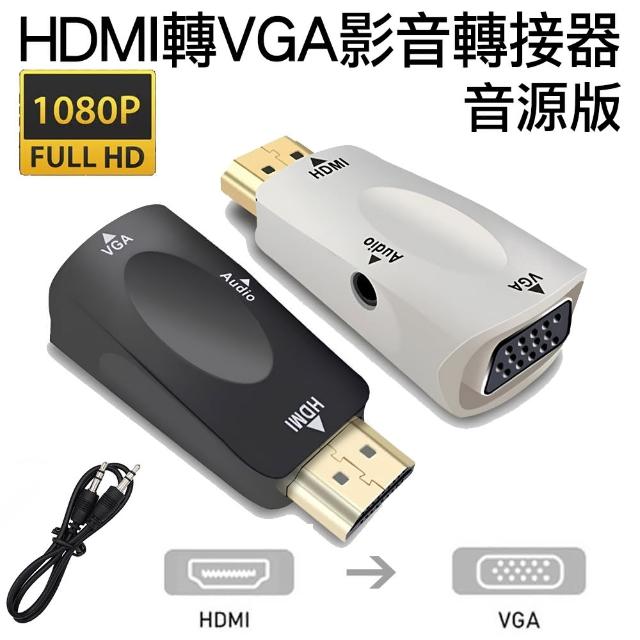 【2026】vga轉hdmi推薦10款高評價人氣品牌排行榜 | 好吃美食的八里人