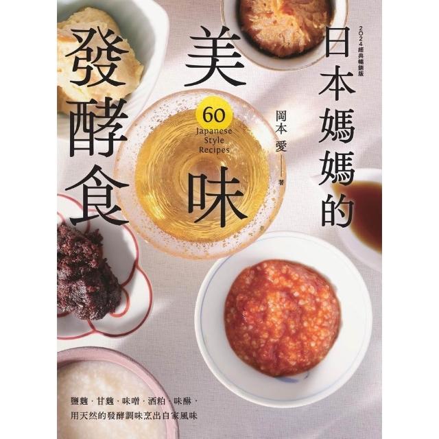 【2026】味醂推薦10款高評價人氣品牌排行榜 | 好吃美食的八里人