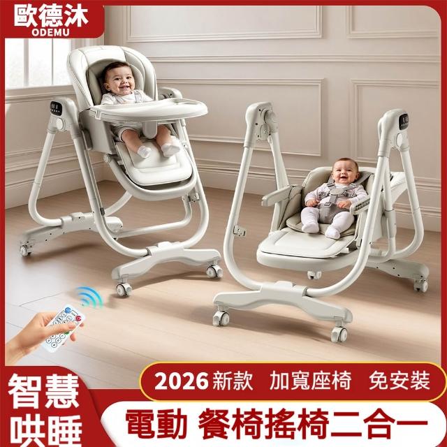 | 好吃美食的八里人 【2026】兒童餐椅推薦10款高評價人氣品牌排行榜 | 好吃美食的八里人