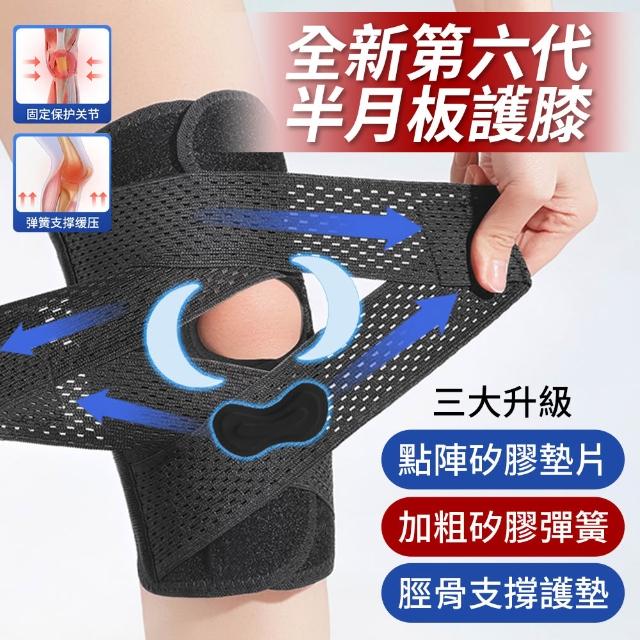 【2026】膝蓋護膝推薦10款高評價人氣品牌排行榜 | 好吃美食的八里人