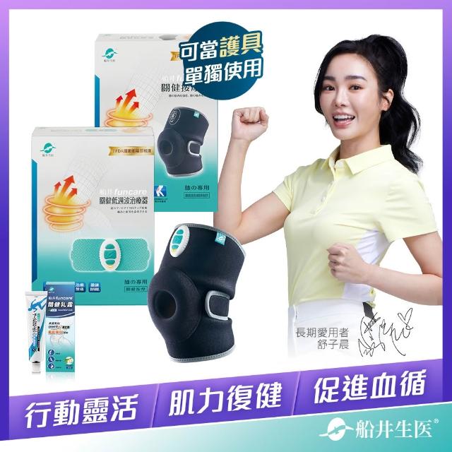 【2026】膝蓋護膝推薦10款高評價人氣品牌排行榜 | 好吃美食的八里人