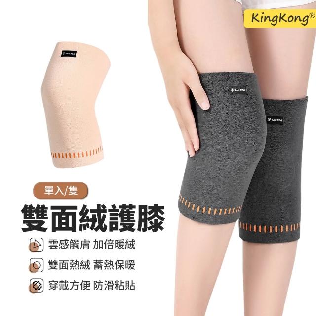 【2026】膝蓋護膝推薦10款高評價人氣品牌排行榜 | 好吃美食的八里人