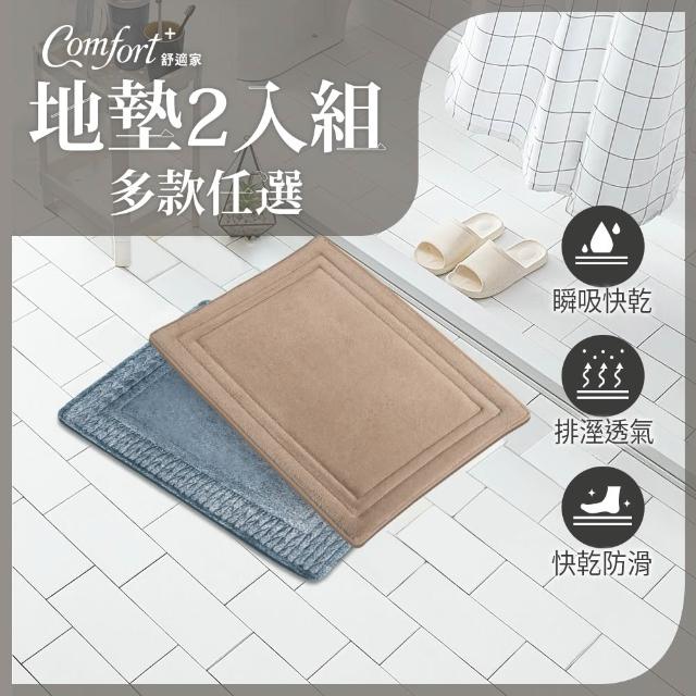 | 好吃美食的八里人 【2026】浴室腳踏墊推薦10款高評價人氣品牌排行榜 | 好吃美食的八里人