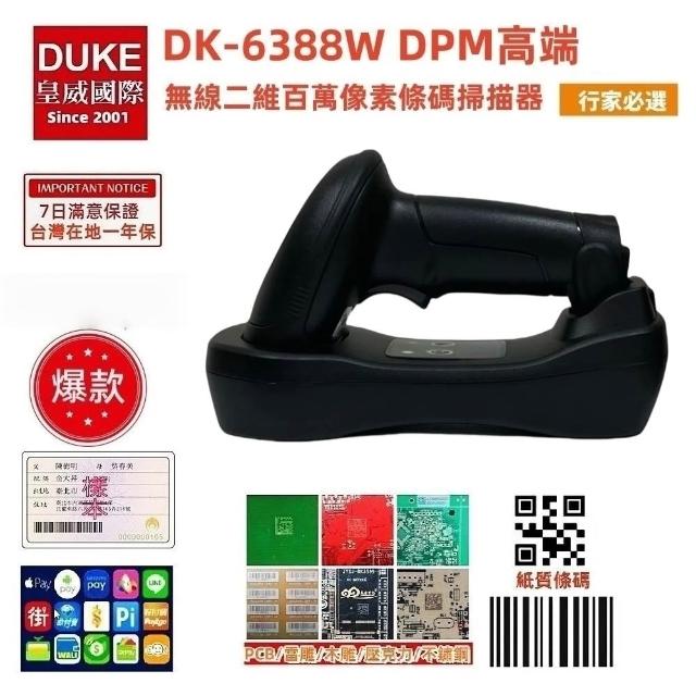 | 好吃美食的八里人 【2026】無線條碼掃描器推薦10款高評價人氣品牌排行榜 | 好吃美食的八里人