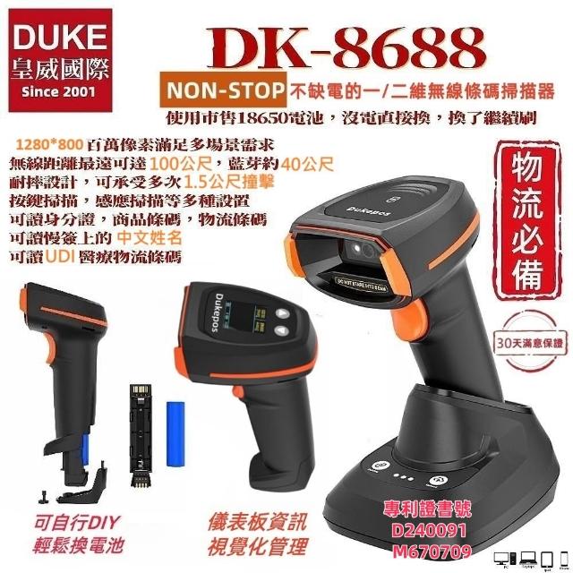 | 好吃美食的八里人 【2026】無線條碼掃描器推薦10款高評價人氣品牌排行榜 | 好吃美食的八里人