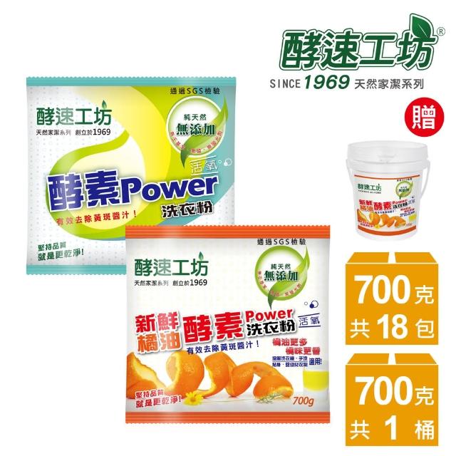 【2026】酵素洗衣粉推薦10款高評價人氣品牌排行榜 | 好吃美食的八里人