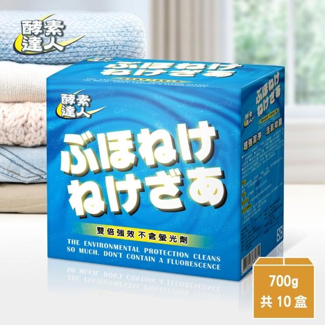 【2026】酵素洗衣粉推薦10款高評價人氣品牌排行榜 | 好吃美食的八里人