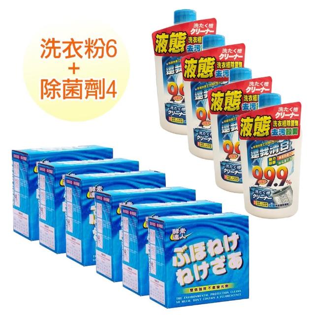 【2026】酵素洗衣粉推薦10款高評價人氣品牌排行榜 | 好吃美食的八里人