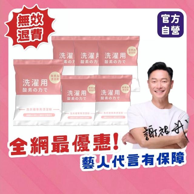 【2026】酵素洗衣粉推薦10款高評價人氣品牌排行榜 | 好吃美食的八里人