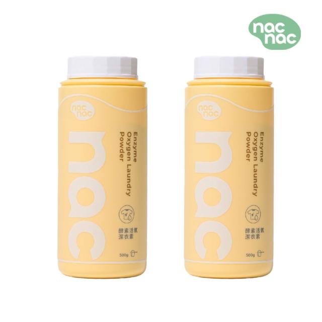 【2026】酵素洗衣粉推薦10款高評價人氣品牌排行榜 | 好吃美食的八里人