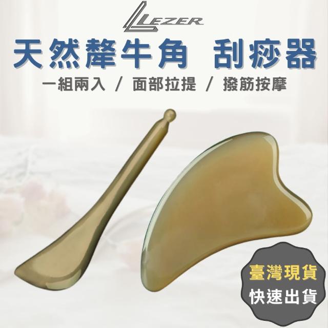 【2026必買】刮痧棒終極推薦清單 | 好吃美食的八里人