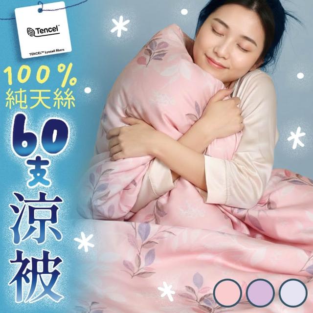 【2026必買】涼感被終極推薦清單 | 好吃美食的八里人