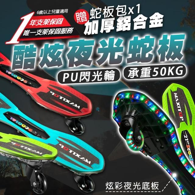 | 好吃美食的八里人 【2026必買】蛇板終極推薦清單 | 好吃美食的八里人