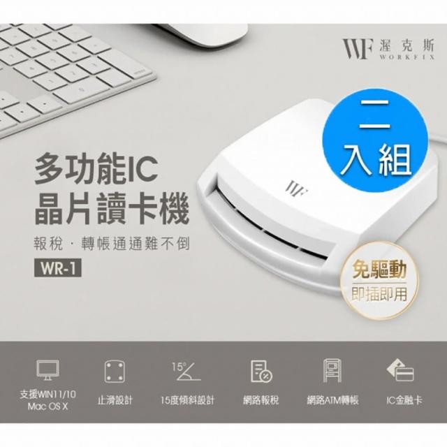 【2026必買】自然人憑證讀卡機終極推薦清單 | 好吃美食的八里人