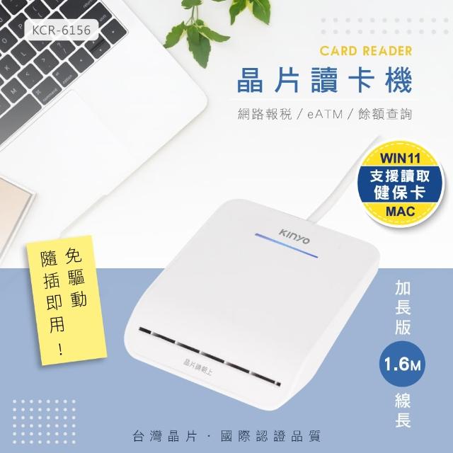 【2026必買】自然人憑證讀卡機終極推薦清單 | 好吃美食的八里人