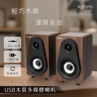 【KINYO】USB木質多媒體喇叭 兩件式音箱 電腦喇叭(US-208)-momo購物網 - 好評推薦 - 2026年4月