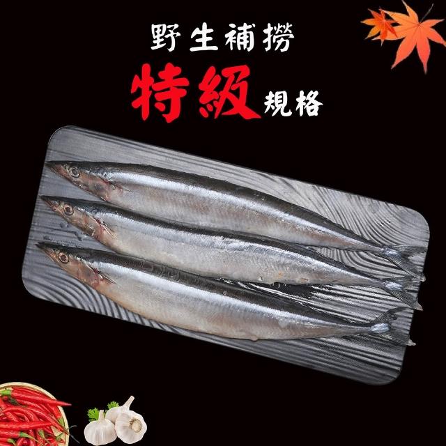 海之醇】台灣特大秋刀魚6包(320g±10%/2隻) - momo購物網- 好評推薦