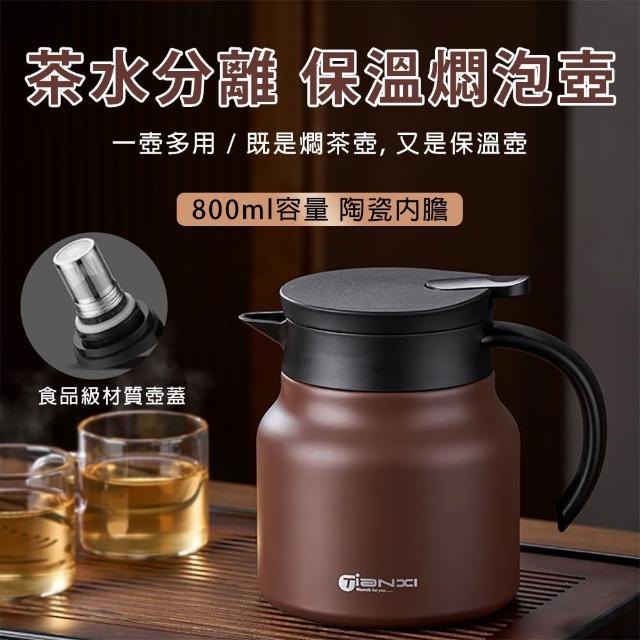 TIANXI】陶瓷內膽燜茶壺長效保溫一鍵出水800ml(手工磨砂黃金容量保溫