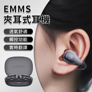 MEES邁斯 Ear Clip Pro耳夾式耳機 夾耳式智能藍牙耳機 雲朵氣墊耳機 AI即時翻譯 運動耳機 618-momo購物網 - 好評推薦 - 2026年5月
