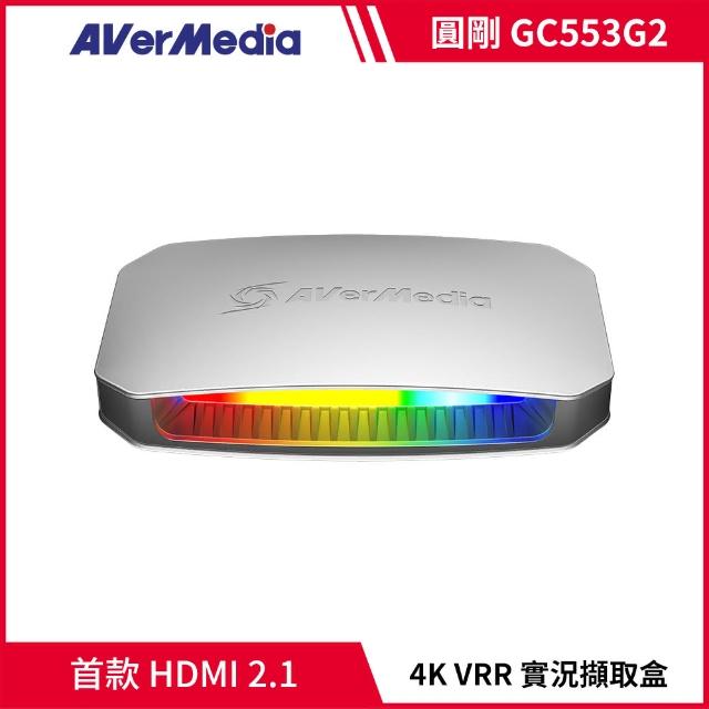 AVerMedia 圓剛】GC553G2 黑/白2色LIVE GAMER ULTRA 2.1 擷取盒(4K影像