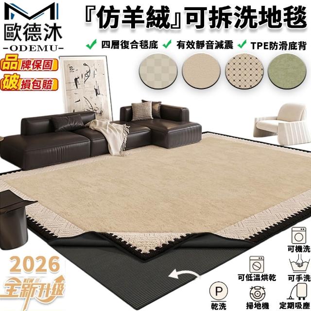 【2026】客廳地毯推薦10款高評價人氣品牌排行榜 | 好吃美食的八里人