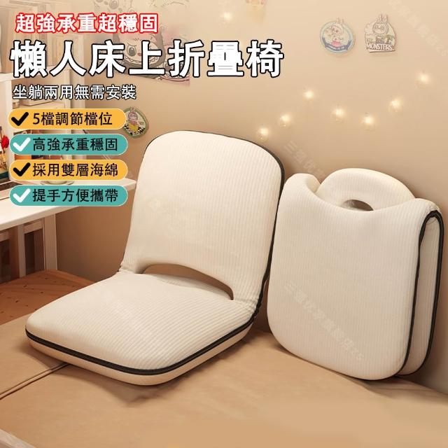 【2026】折疊和室椅推薦10款高評價人氣品牌排行榜 | 好吃美食的八里人