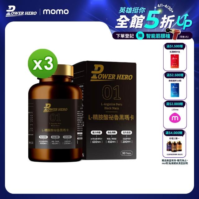 【2026】POWERHERO推薦10款高評價人氣品牌排行榜 | 好吃美食的八里人