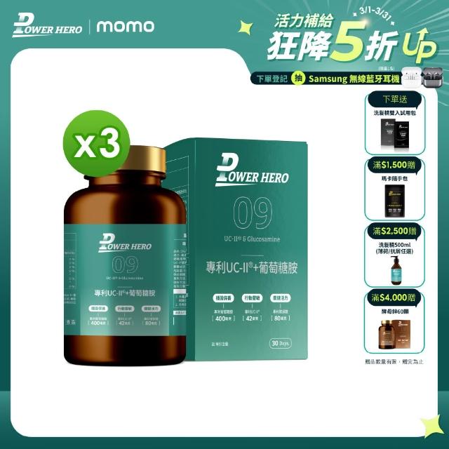 【2026】POWERHERO推薦10款高評價人氣品牌排行榜 | 好吃美食的八里人