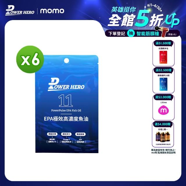 【2026】POWERHERO推薦10款高評價人氣品牌排行榜 | 好吃美食的八里人