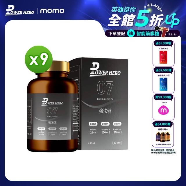 【2026】POWERHERO推薦10款高評價人氣品牌排行榜 | 好吃美食的八里人