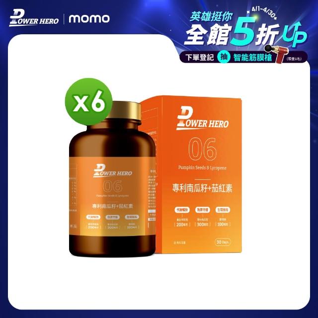 【2026】POWERHERO推薦10款高評價人氣品牌排行榜 | 好吃美食的八里人