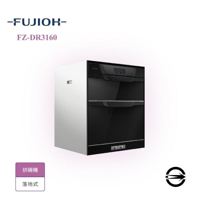 | 好吃美食的八里人 【2026】落地式烘碗機推薦10款高評價人氣品牌排行榜 | 好吃美食的八里人