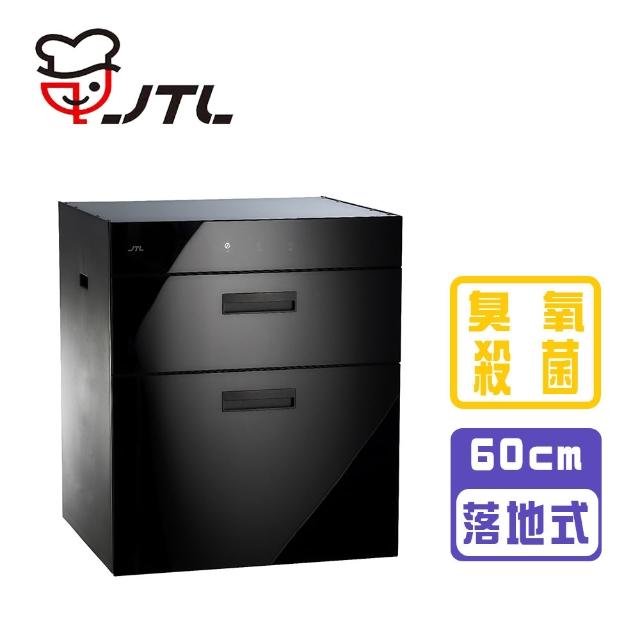 | 好吃美食的八里人 【2026】落地式烘碗機推薦10款高評價人氣品牌排行榜 | 好吃美食的八里人