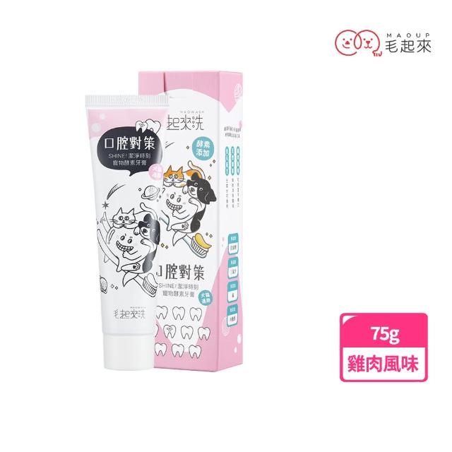 【2026】寵物牙膏推薦10款高評價人氣品牌排行榜 | 好吃美食的八里人