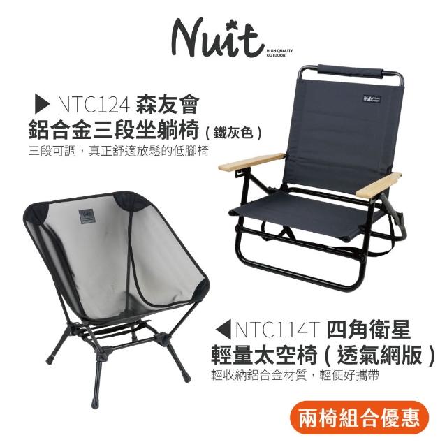 【2026】露營椅推薦10款高評價人氣品牌排行榜 | 好吃美食的八里人