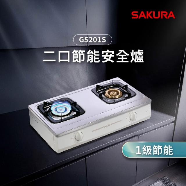 【2026】櫻花瓦斯爐推薦10款高評價人氣品牌排行榜 | 好吃美食的八里人