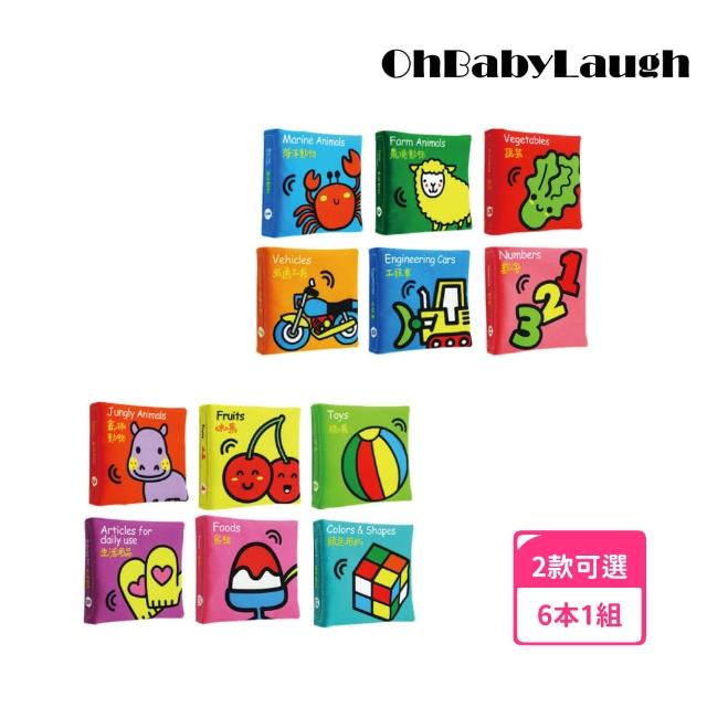 【2026】寶寶布書推薦10款高評價人氣品牌排行榜 | 好吃美食的八里人