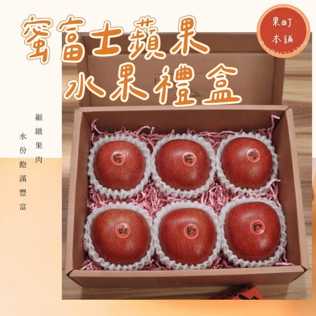 【2026】蘋果禮盒推薦10款高評價人氣品牌排行榜 | 好吃美食的八里人