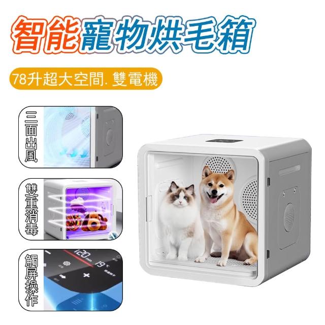 【2026】寵物烘毛機推薦10款高評價人氣品牌排行榜 | 好吃美食的八里人