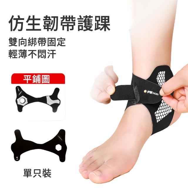 | 好吃美食的八里人 【2026】護踝推薦10款高評價人氣品牌排行榜 | 好吃美食的八里人