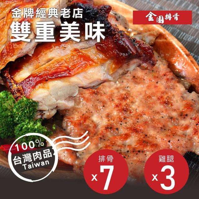 【2026】雞腿排推薦10款高評價人氣品牌排行榜 | 好吃美食的八里人