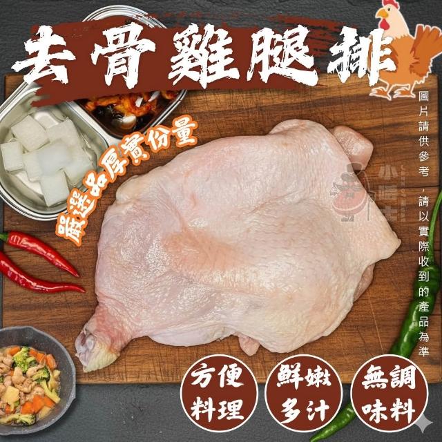 【2026】雞腿排推薦10款高評價人氣品牌排行榜 | 好吃美食的八里人