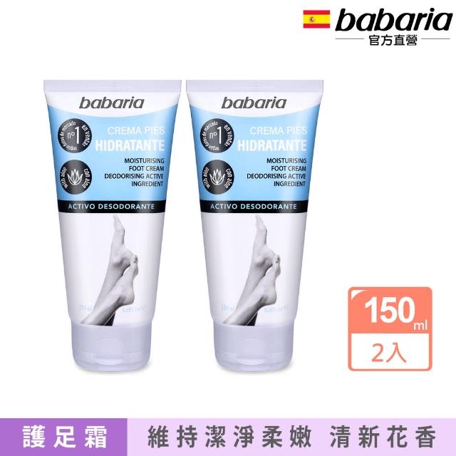 【2026】護足霜推薦10款高評價人氣品牌排行榜 | 好吃美食的八里人